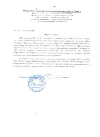 Ресторан Позимь Ресторан